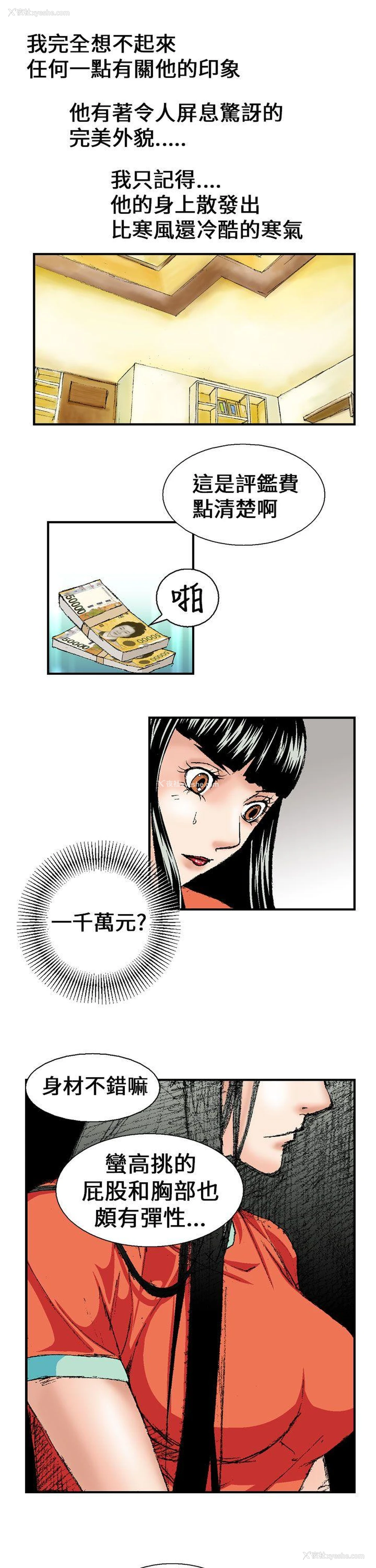 19P - 魔鬼