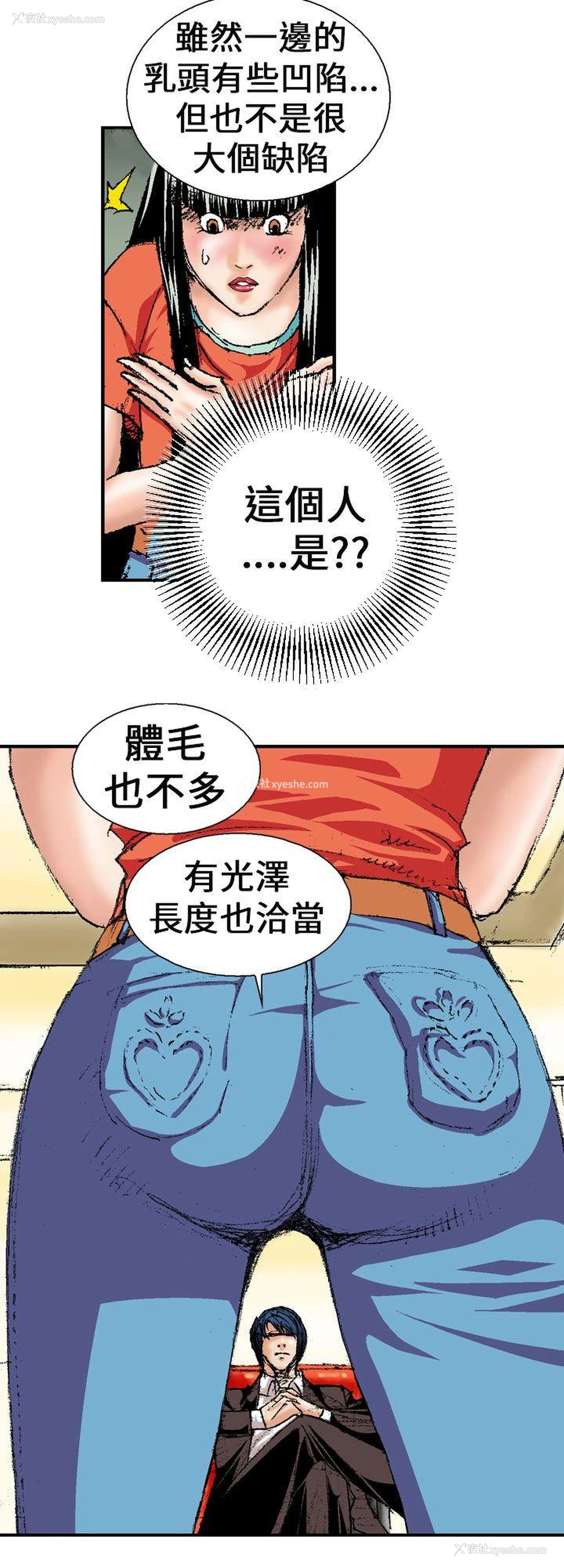 20P - 魔鬼