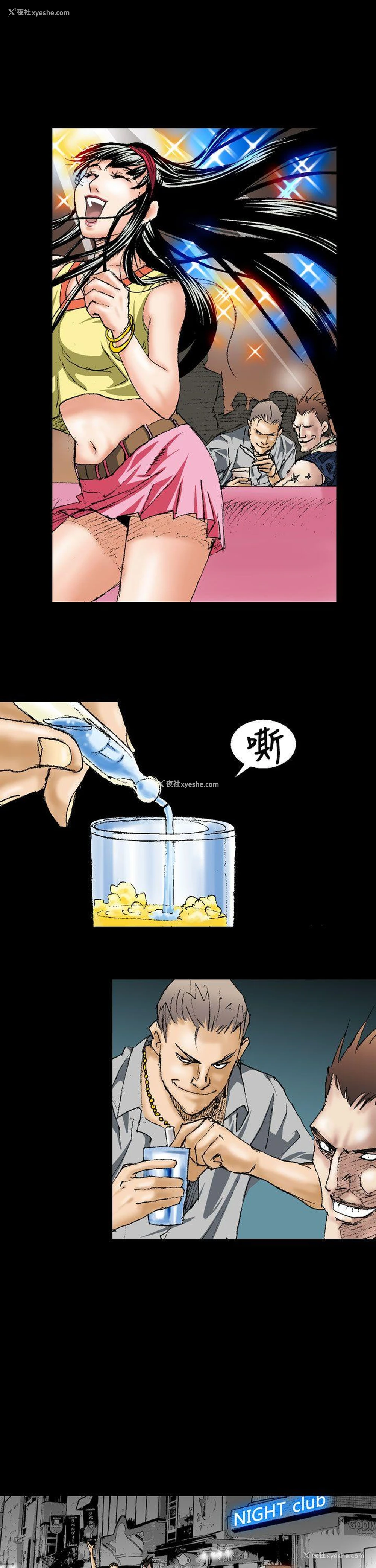 23P - 魔鬼