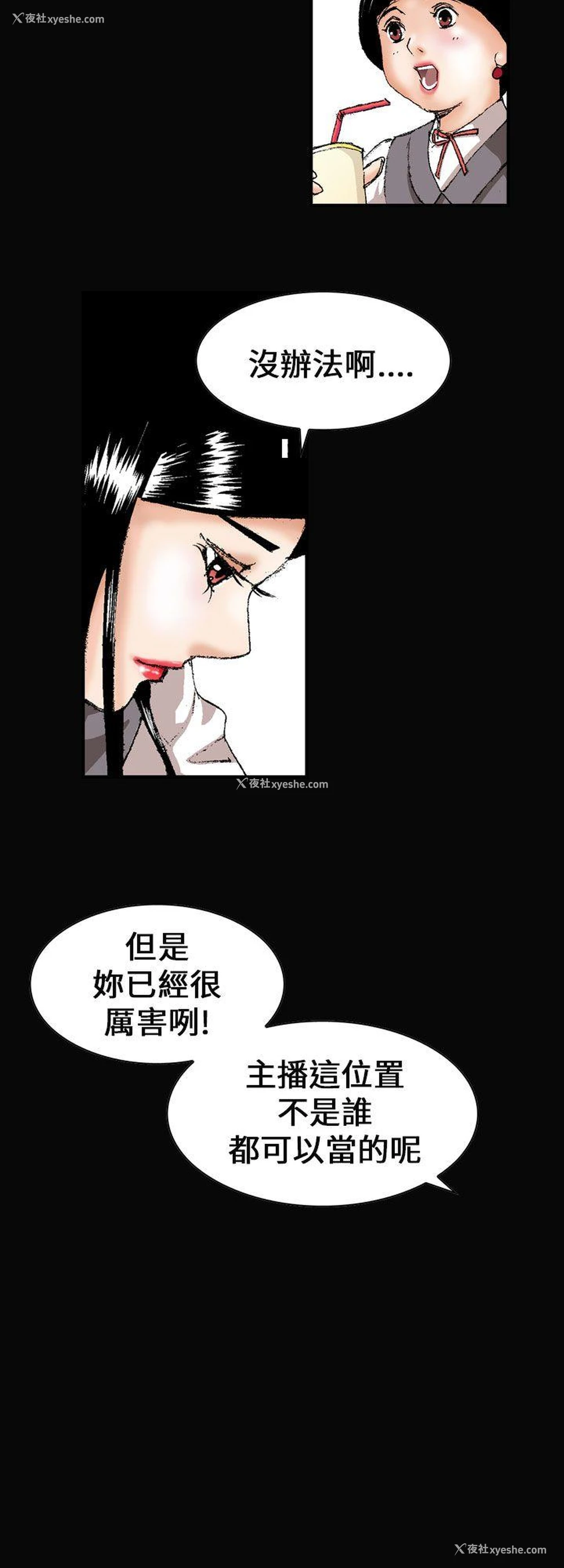 2P - 魔鬼