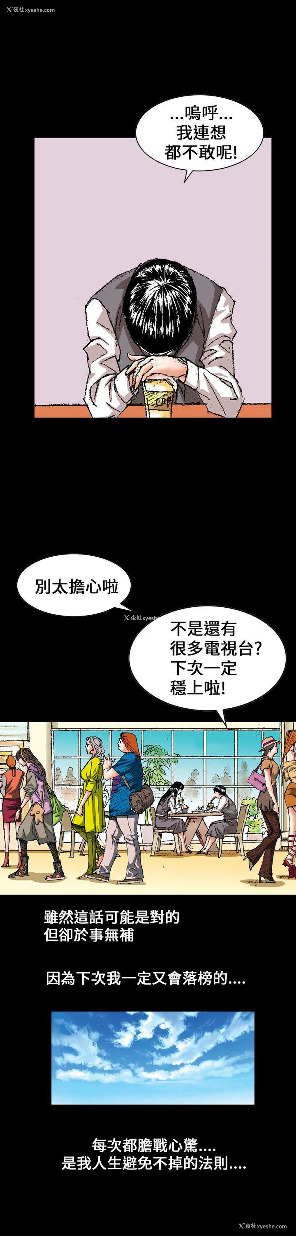 3P - 魔鬼