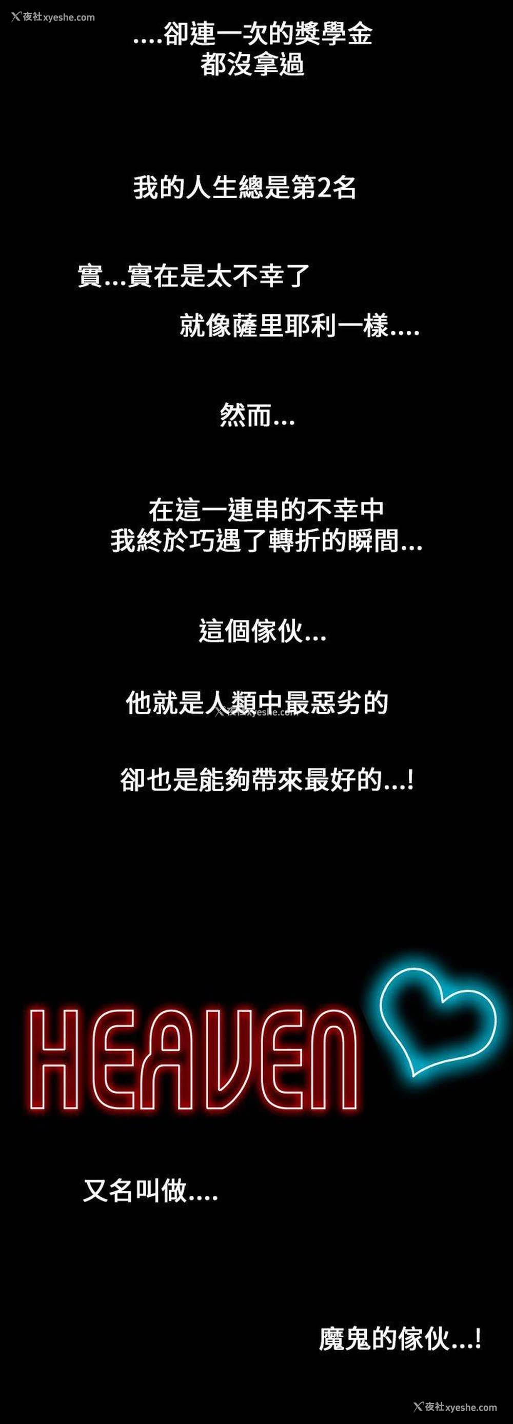 6P - 魔鬼