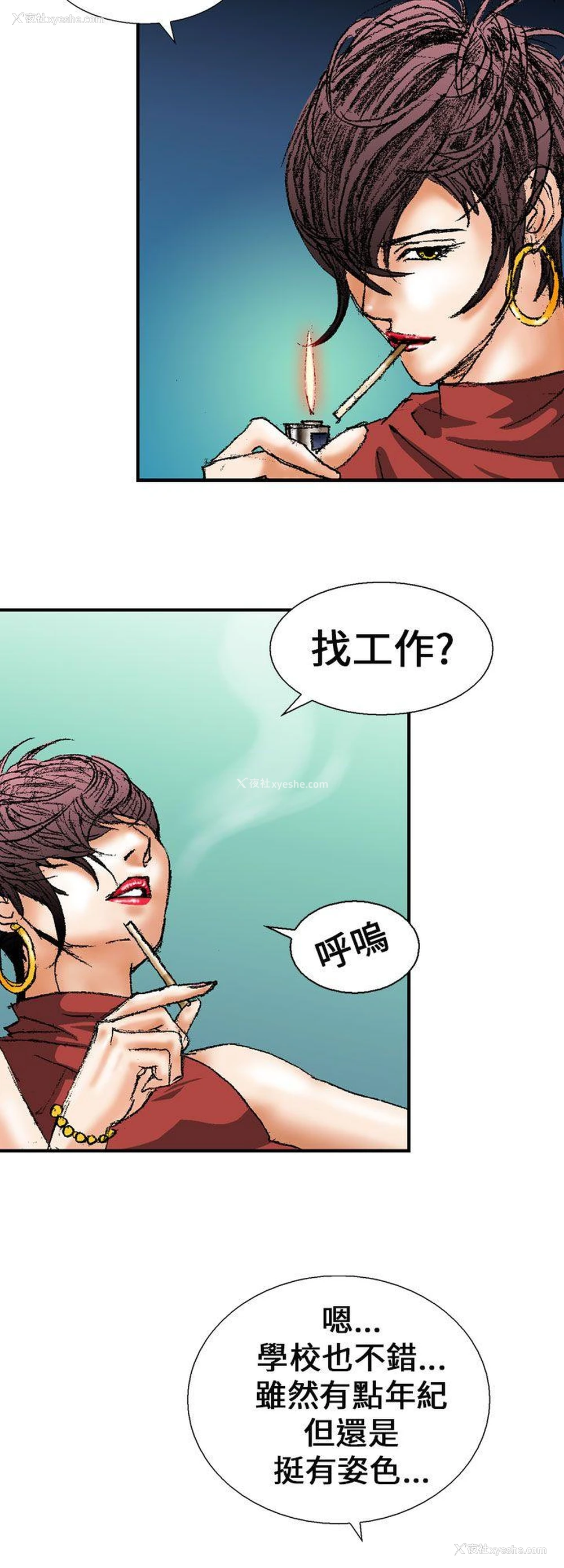 8P - 魔鬼