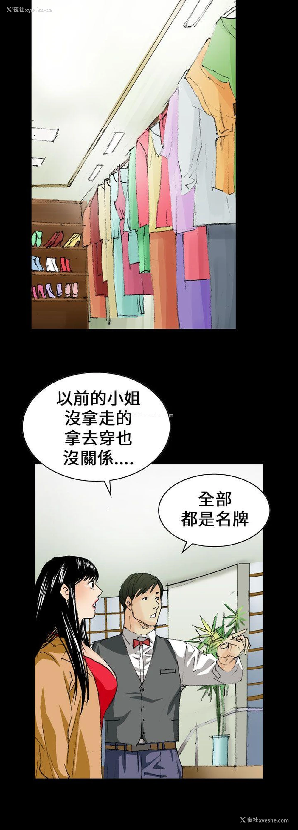 12P - 魔鬼