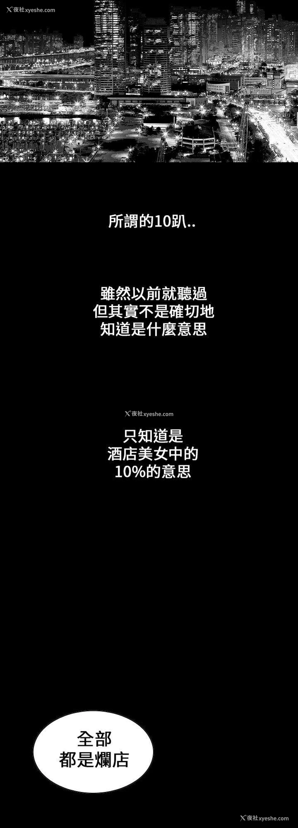16P - 魔鬼