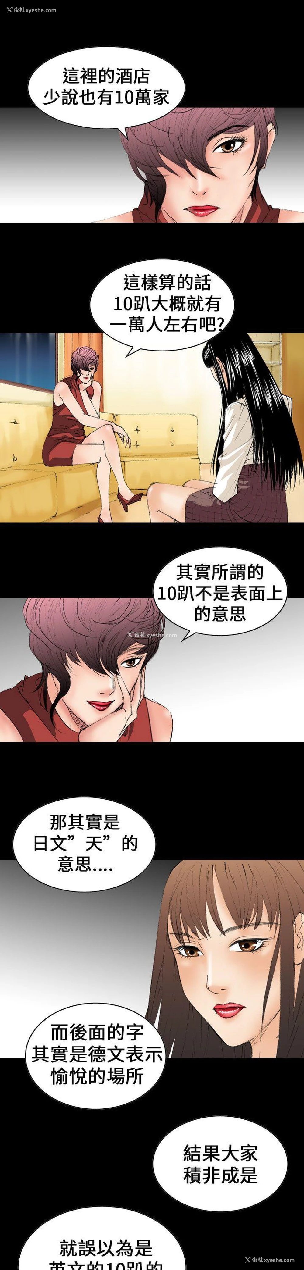 17P - 魔鬼