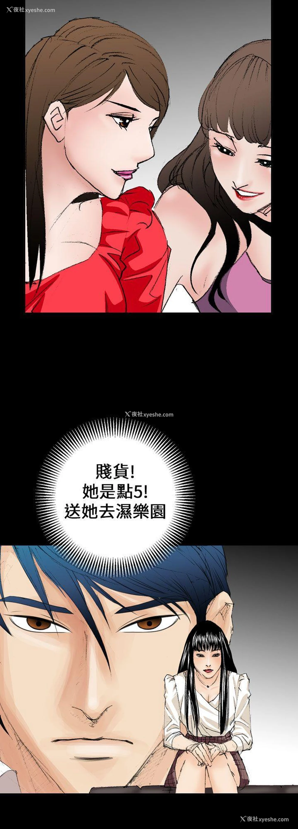 20P - 魔鬼