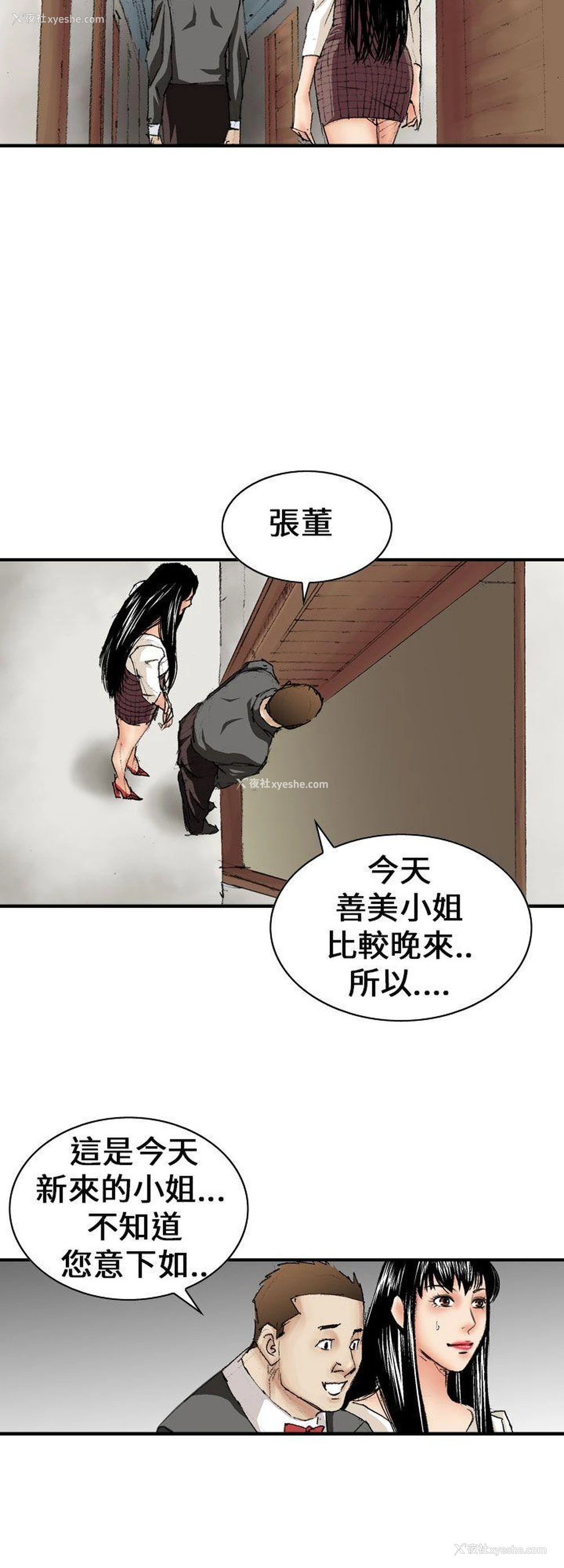24P - 魔鬼