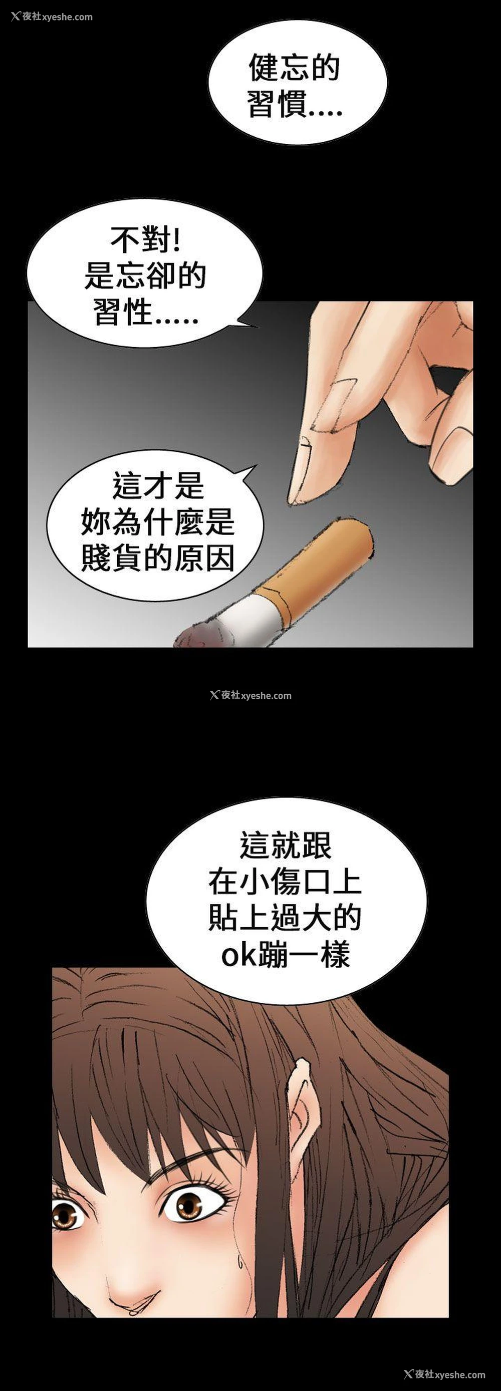 2P - 魔鬼