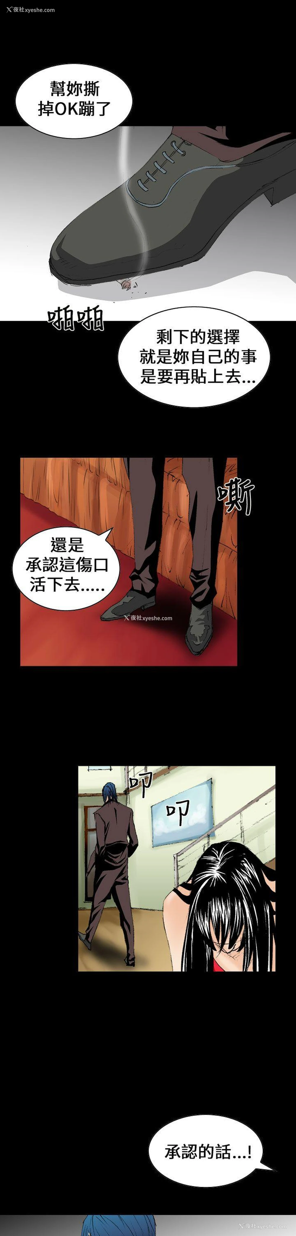 3P - 魔鬼