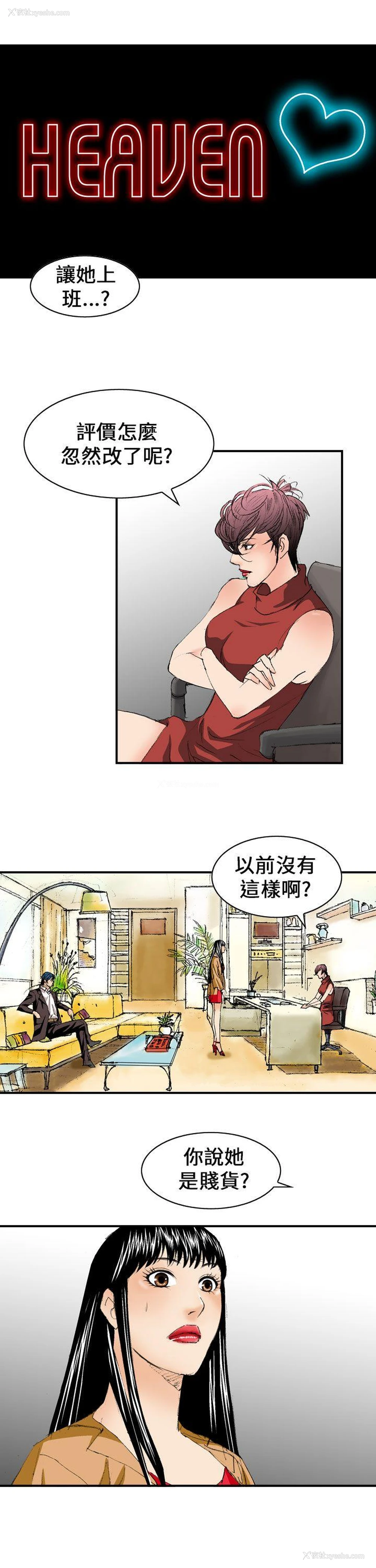 9P - 魔鬼