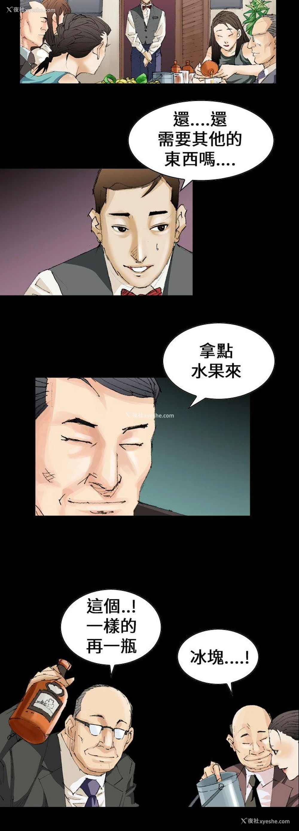 12P - 魔鬼