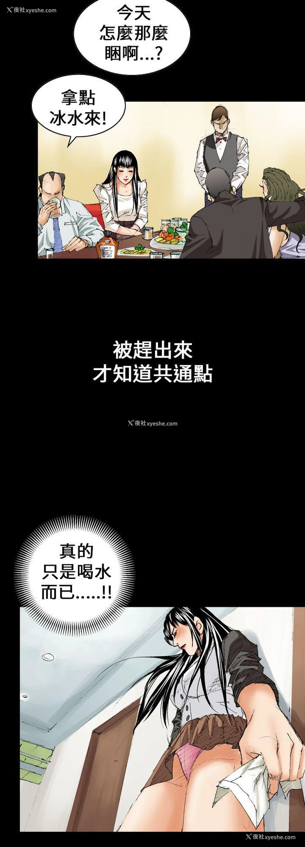 14P - 魔鬼