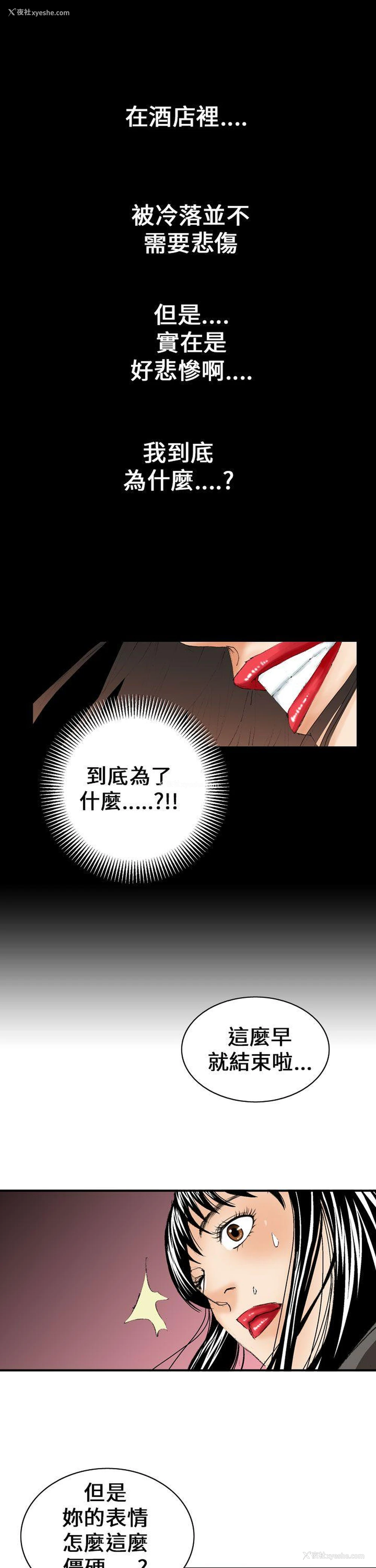 15P - 魔鬼