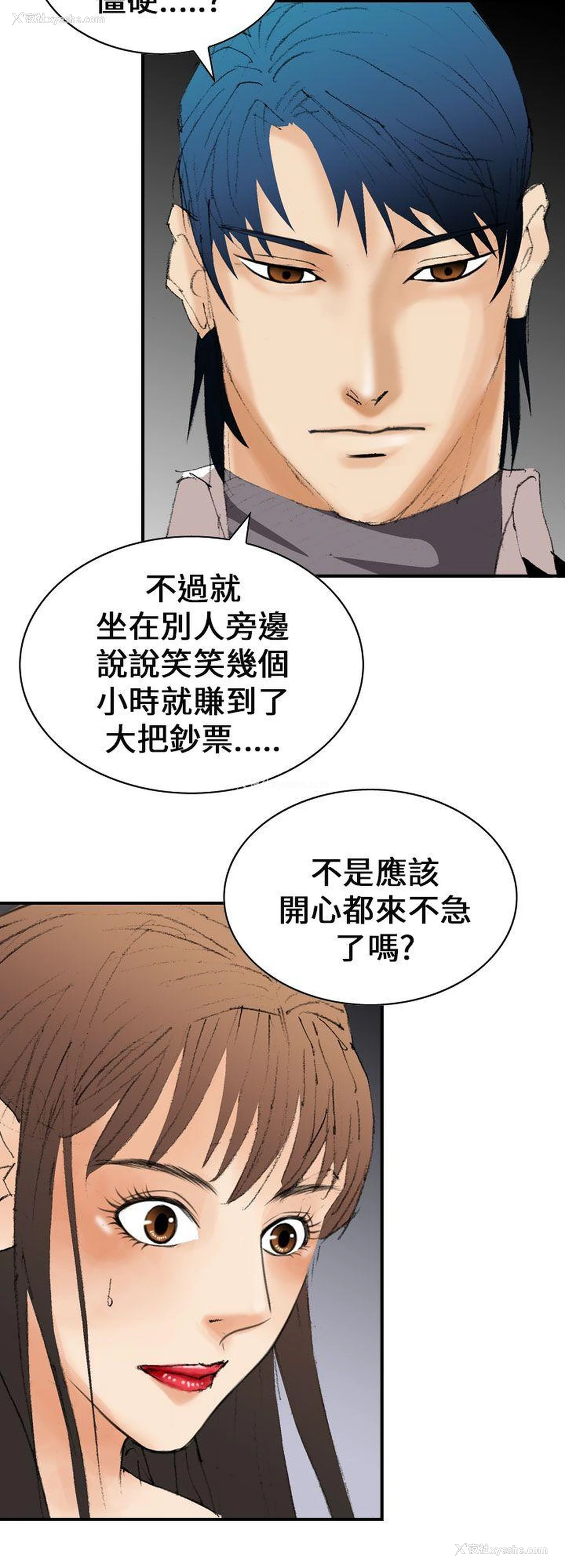 16P - 魔鬼