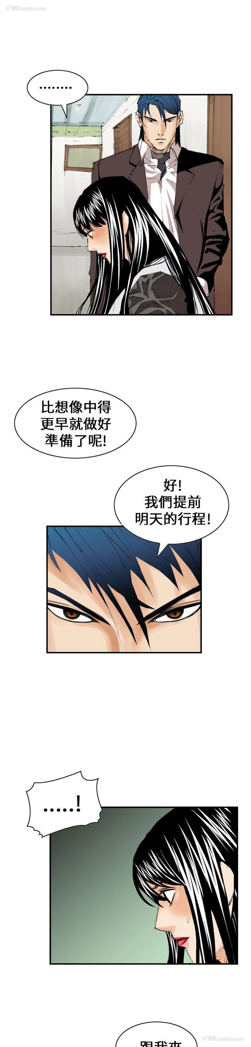 17P - 魔鬼