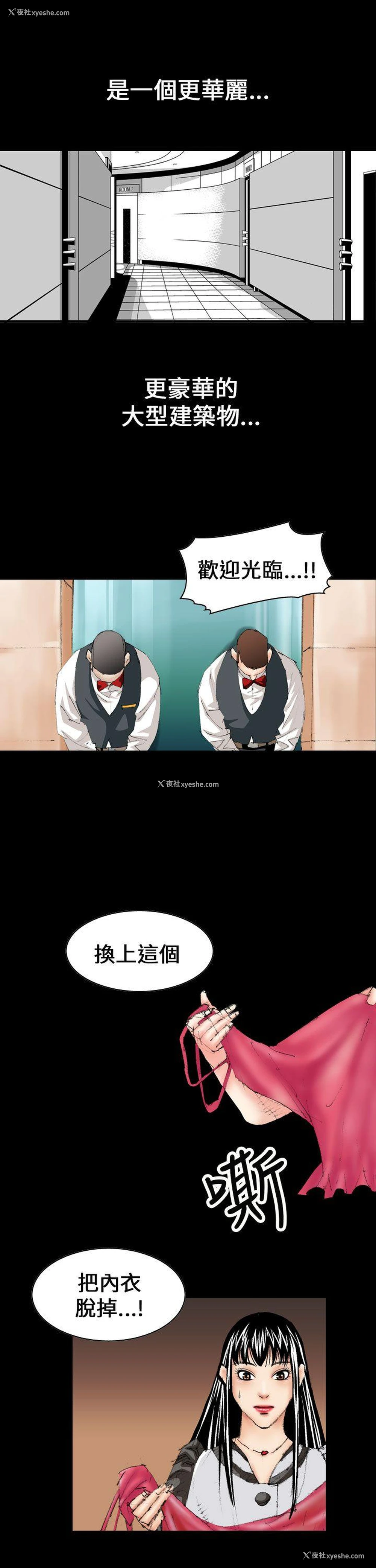 21P - 魔鬼