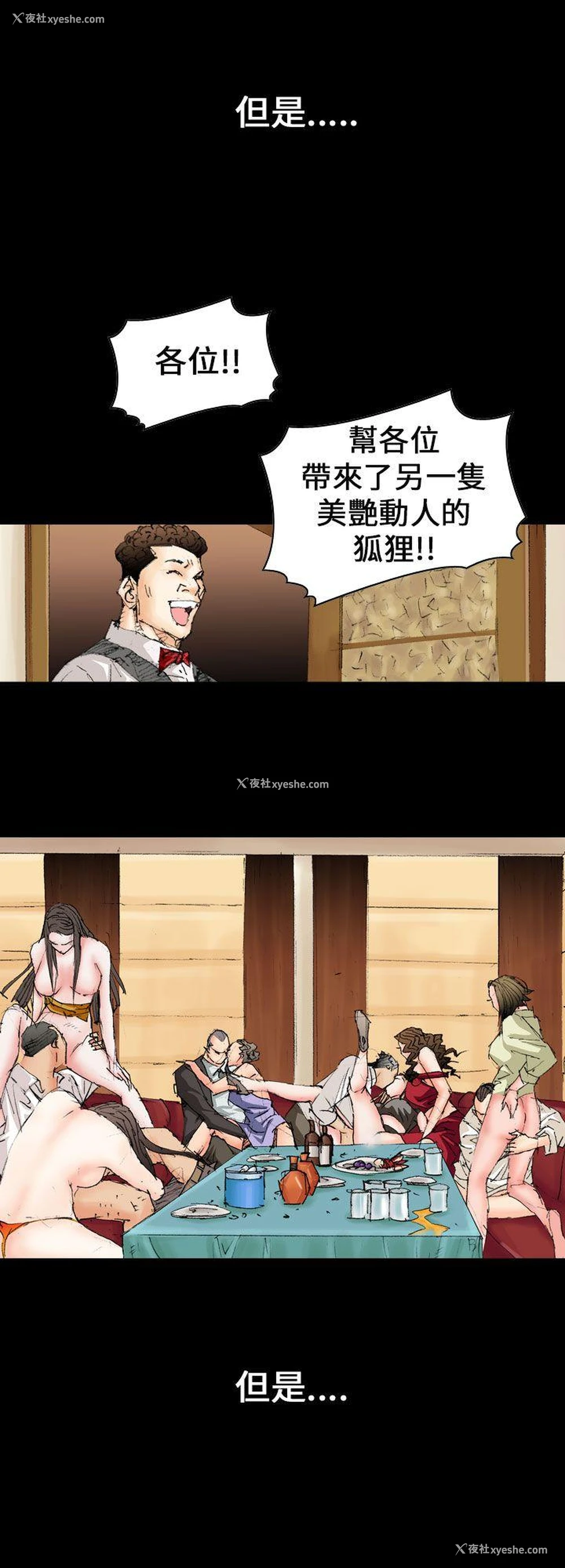 22P - 魔鬼