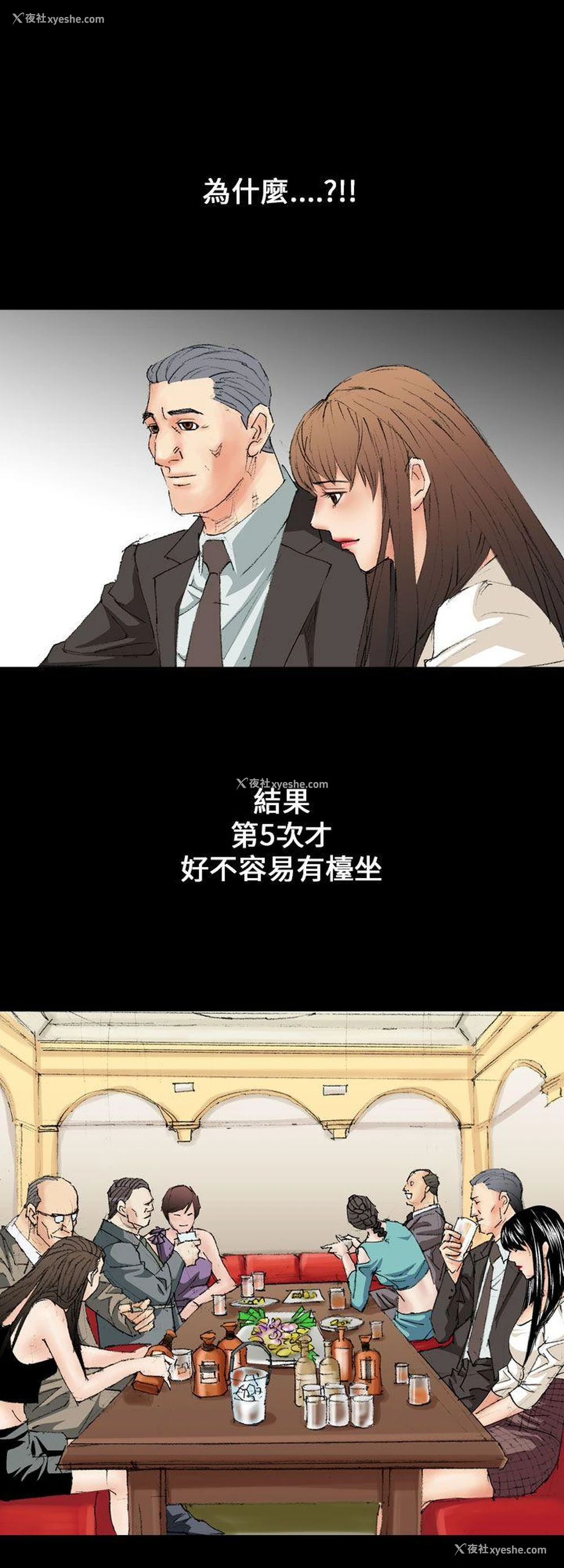 4P - 魔鬼