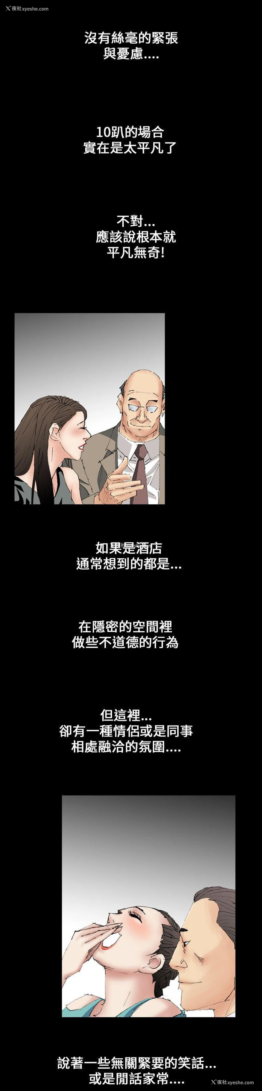5P - 魔鬼