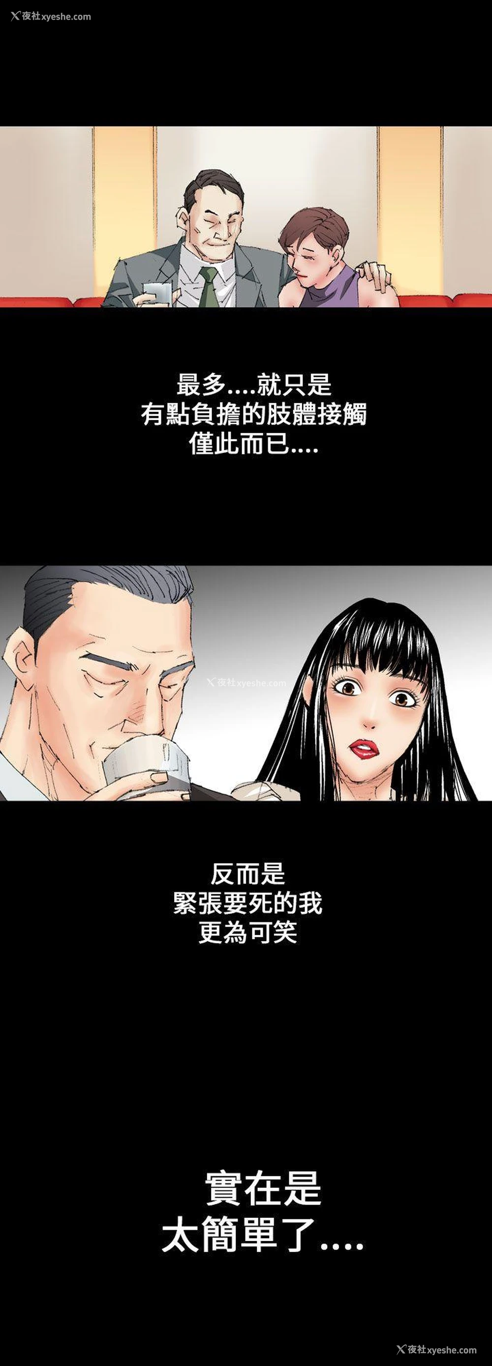 6P - 魔鬼