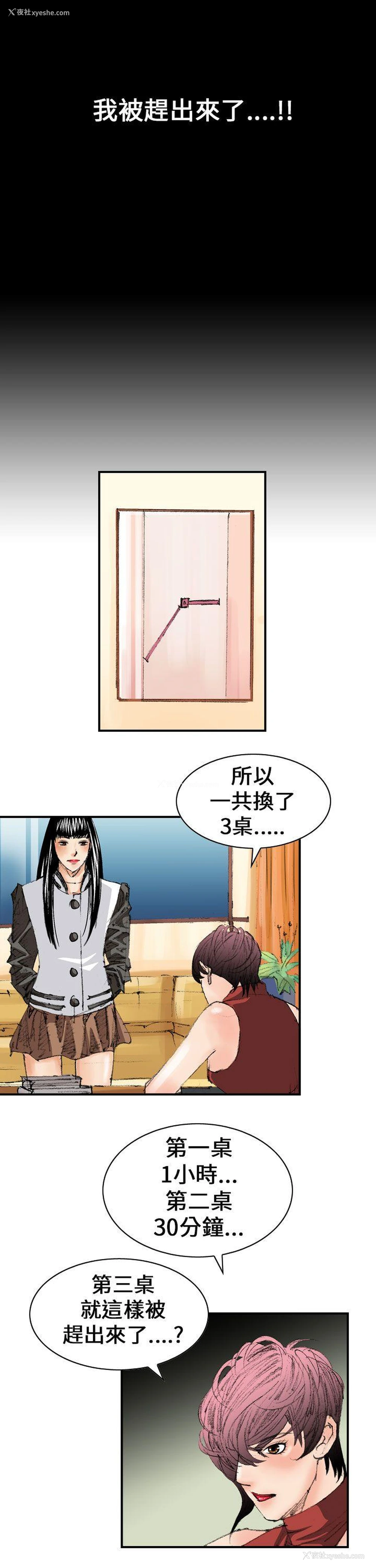 9P - 魔鬼