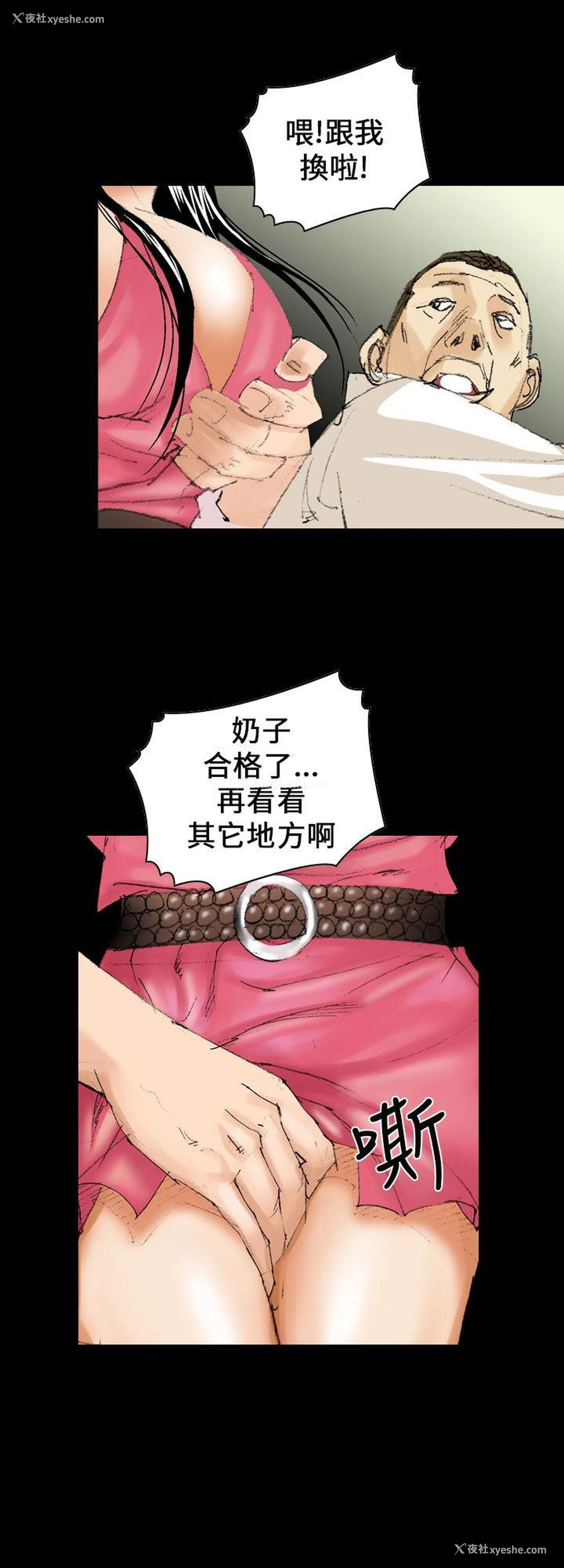 10P - 魔鬼