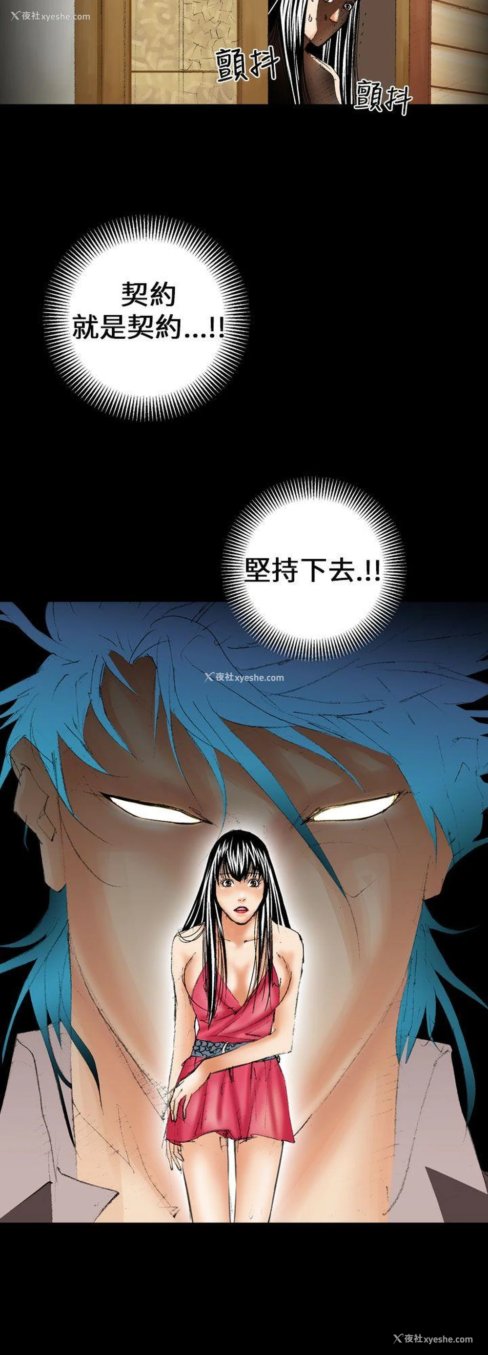 16P - 魔鬼