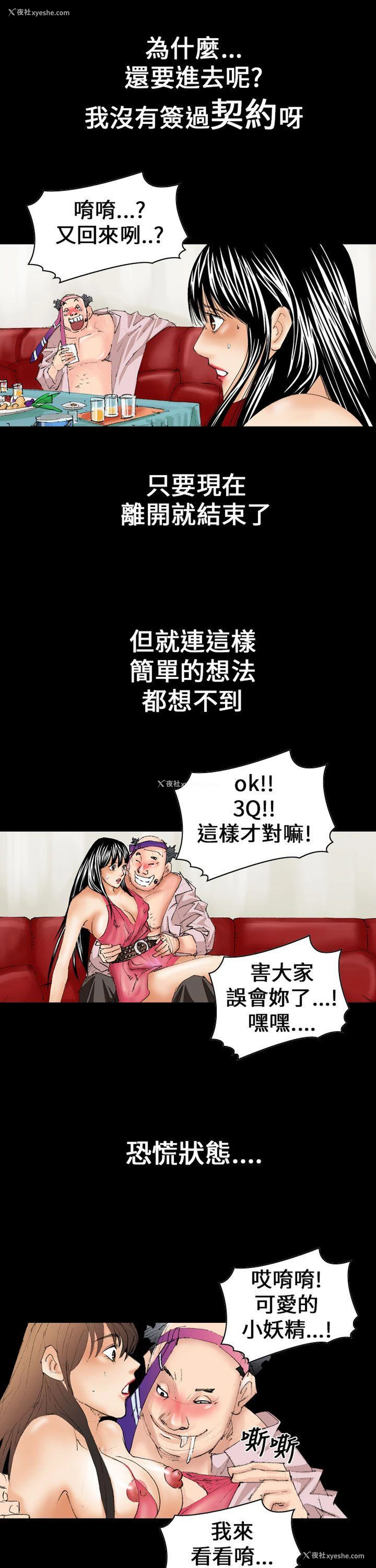 17P - 魔鬼