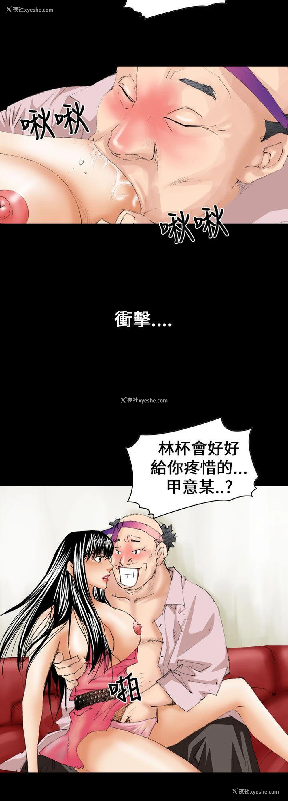 18P - 魔鬼