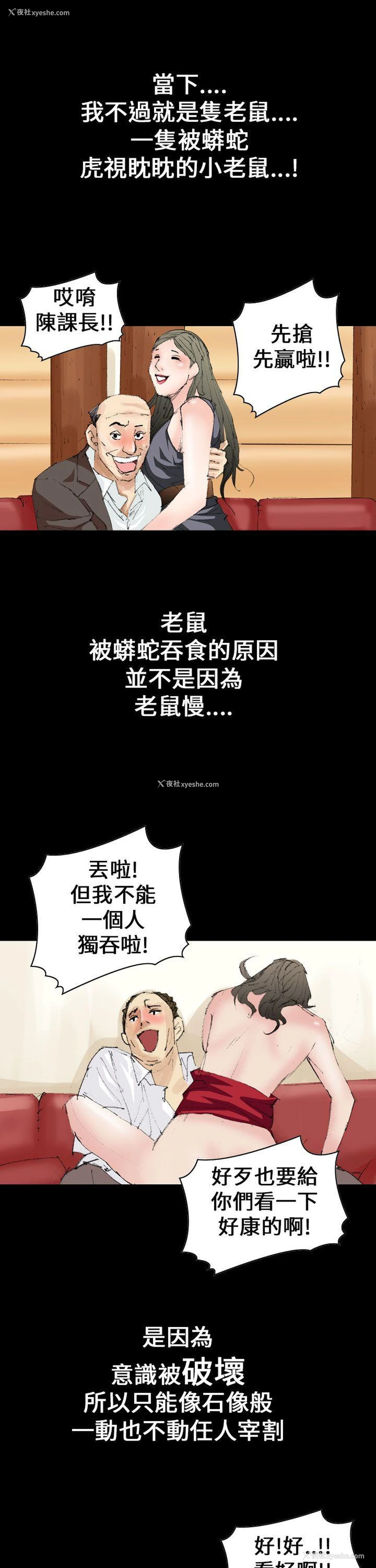 19P - 魔鬼