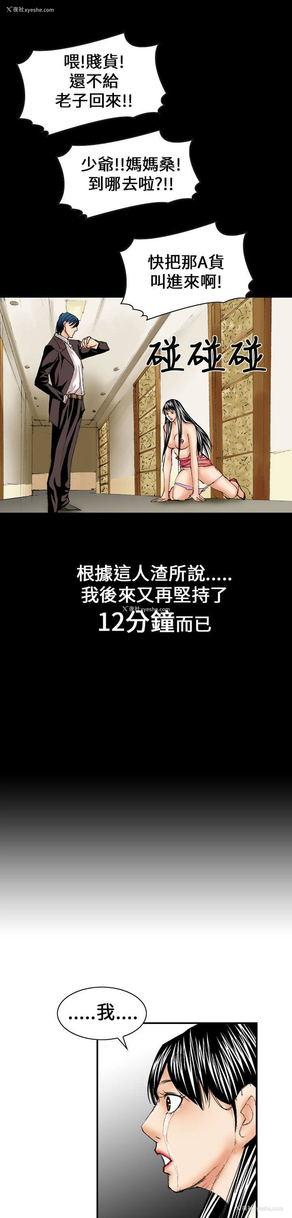 25P - 魔鬼