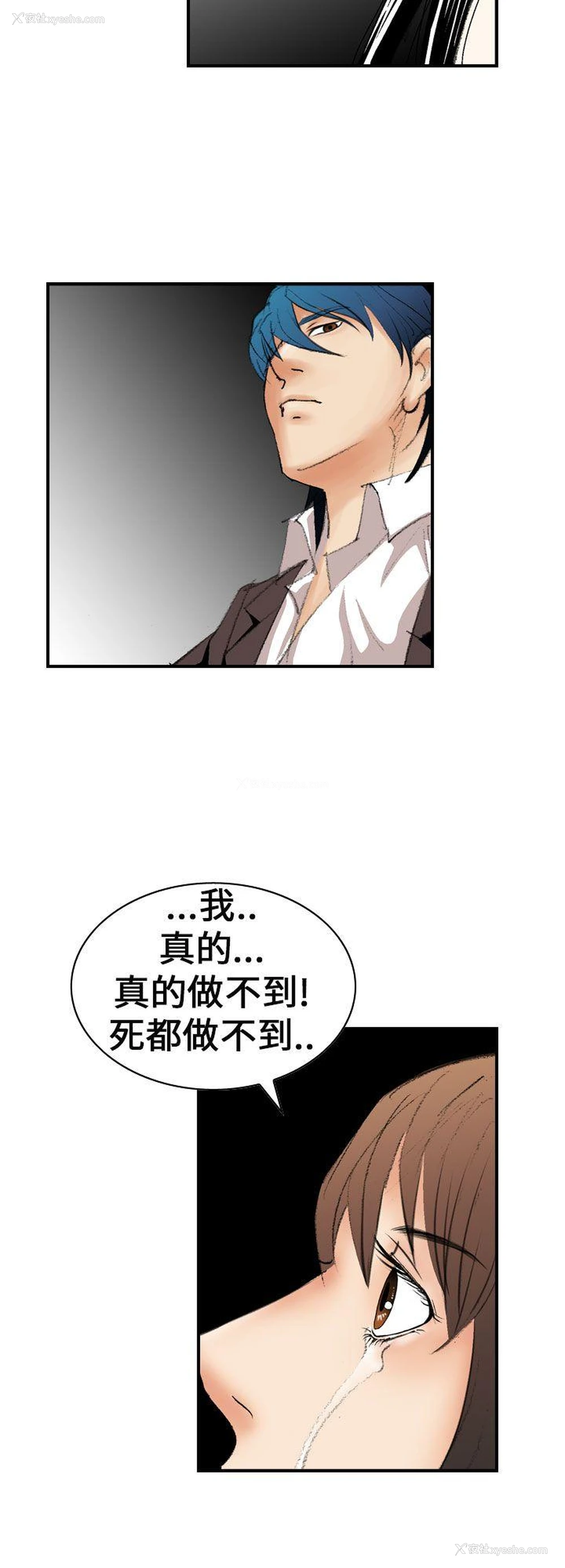 26P - 魔鬼