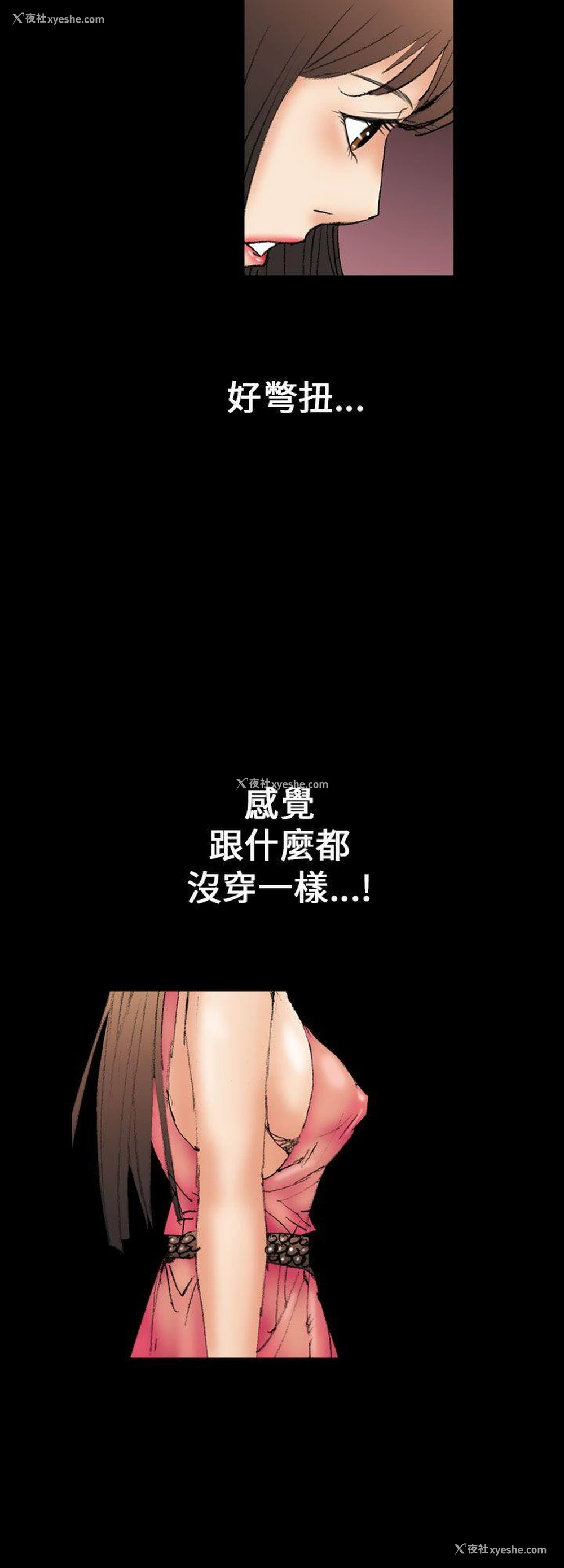 2P - 魔鬼