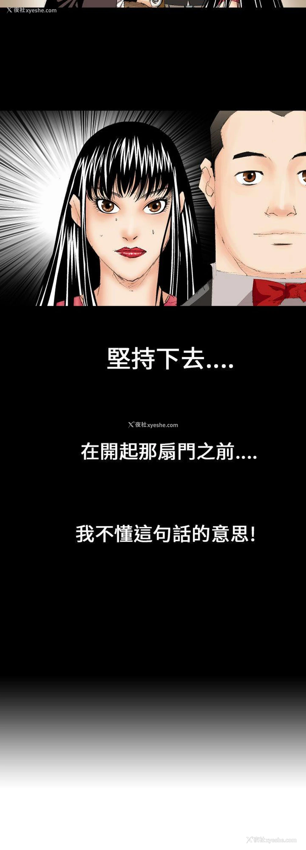 4P - 魔鬼