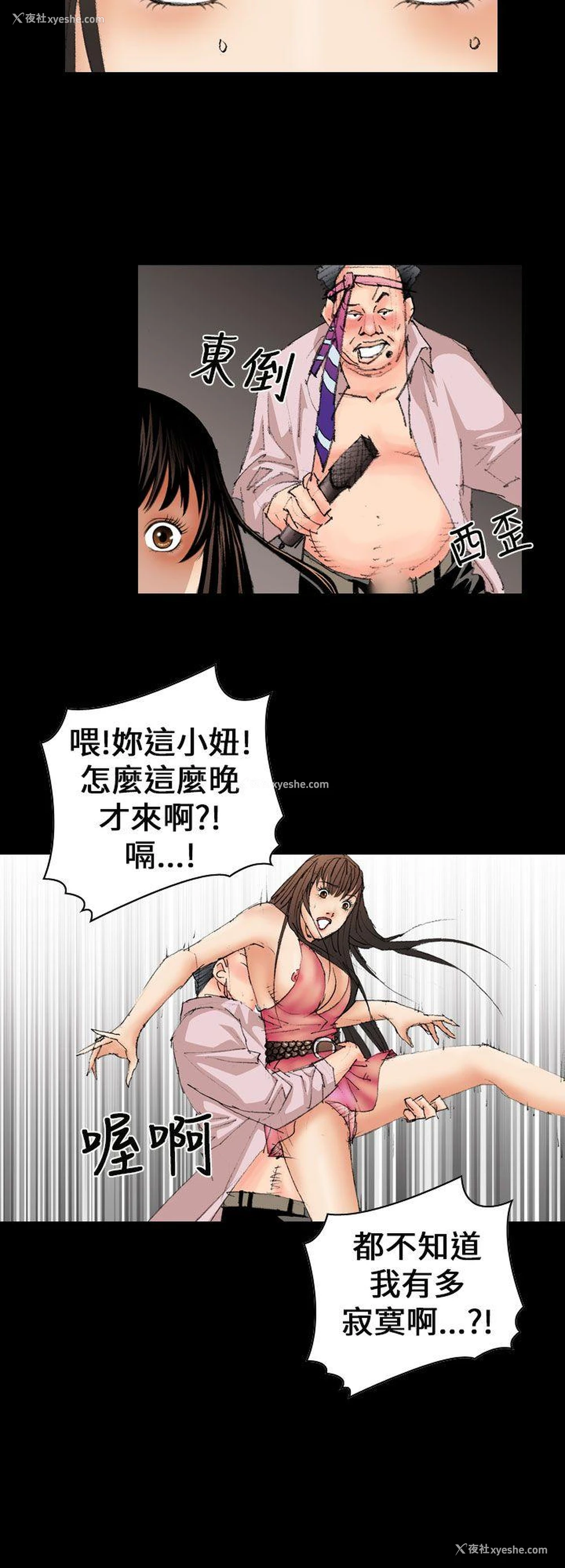 8P - 魔鬼