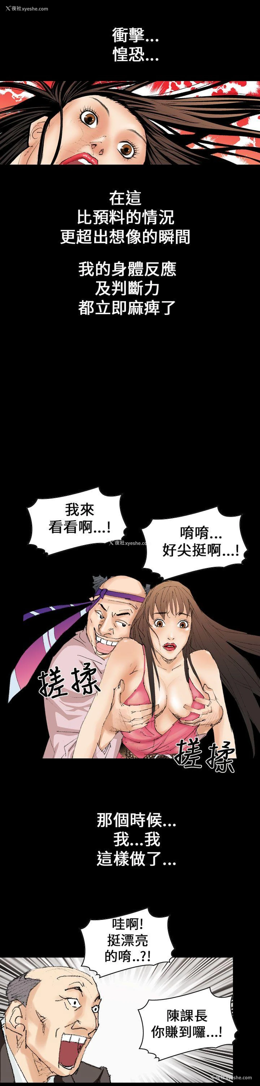 9P - 魔鬼