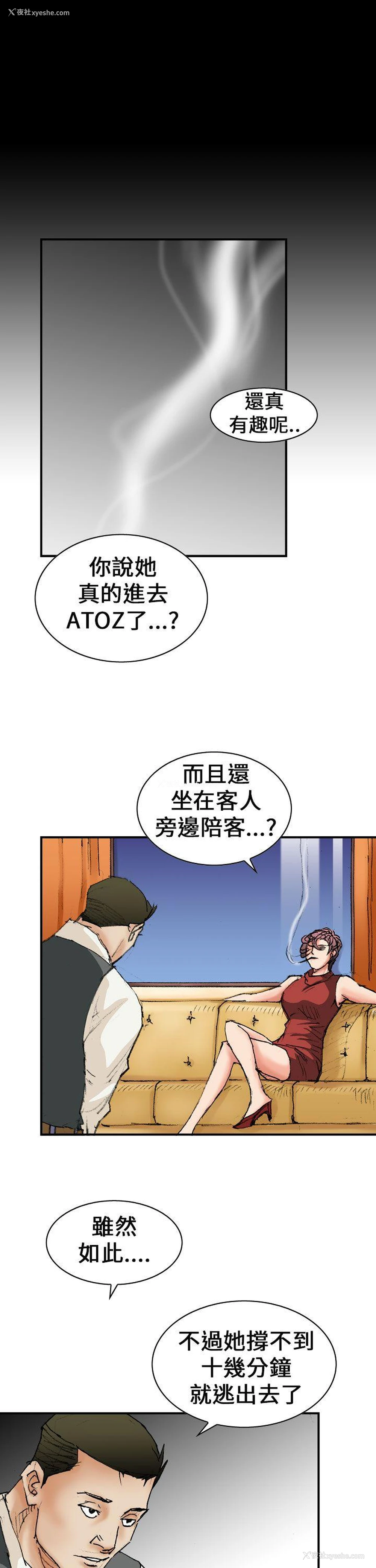 11P - 魔鬼