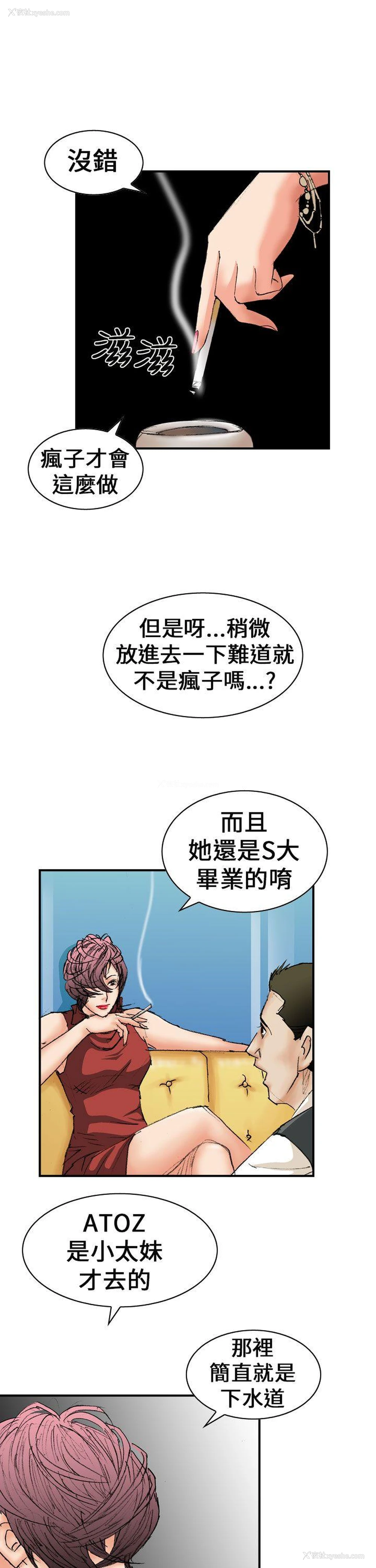 13P - 魔鬼