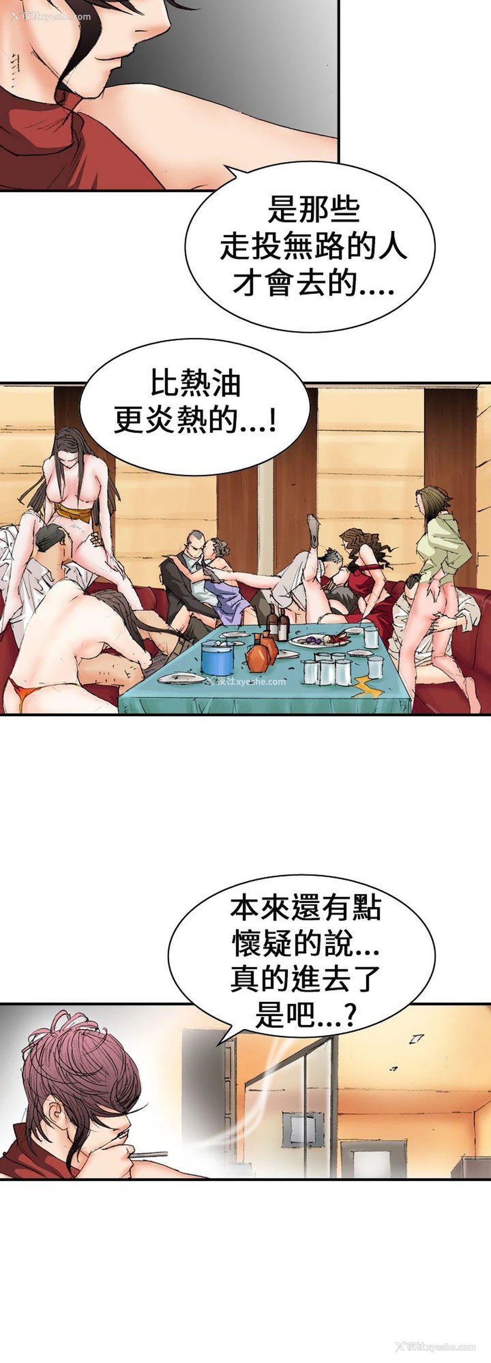14P - 魔鬼