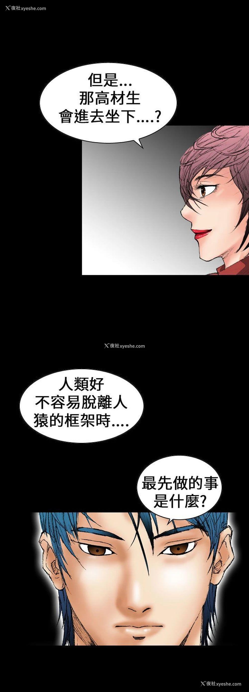 16P - 魔鬼
