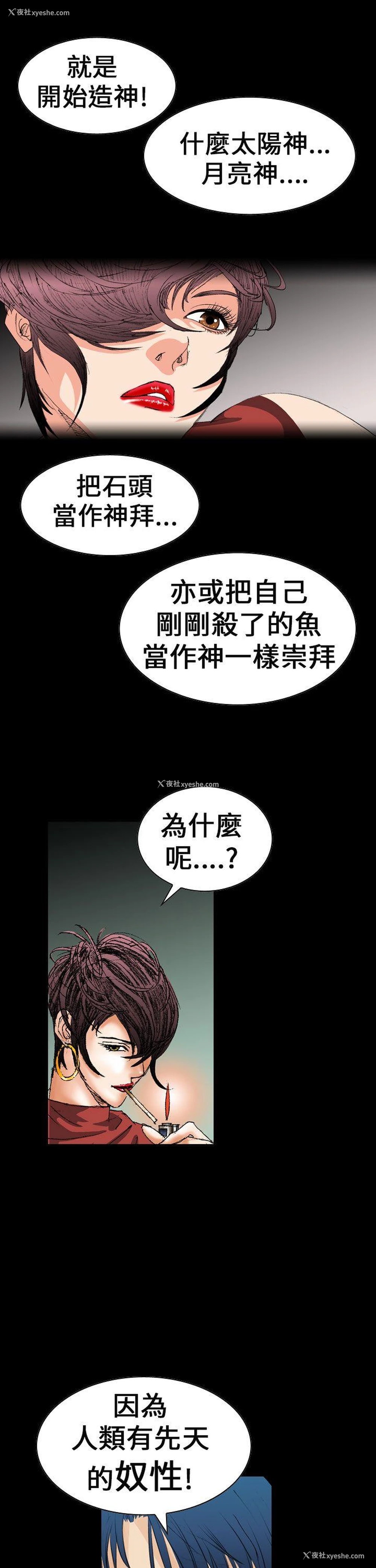 17P - 魔鬼