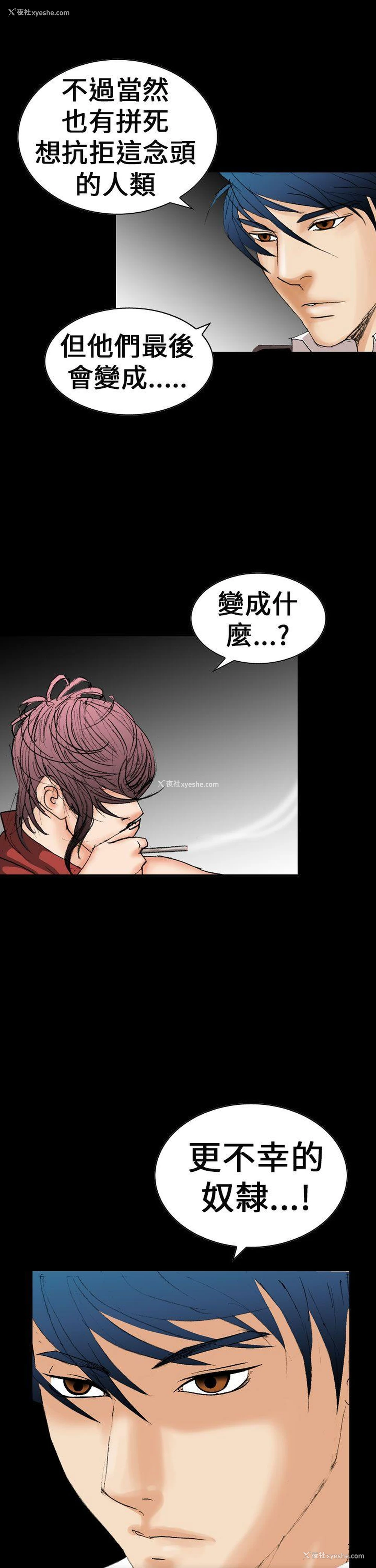 19P - 魔鬼