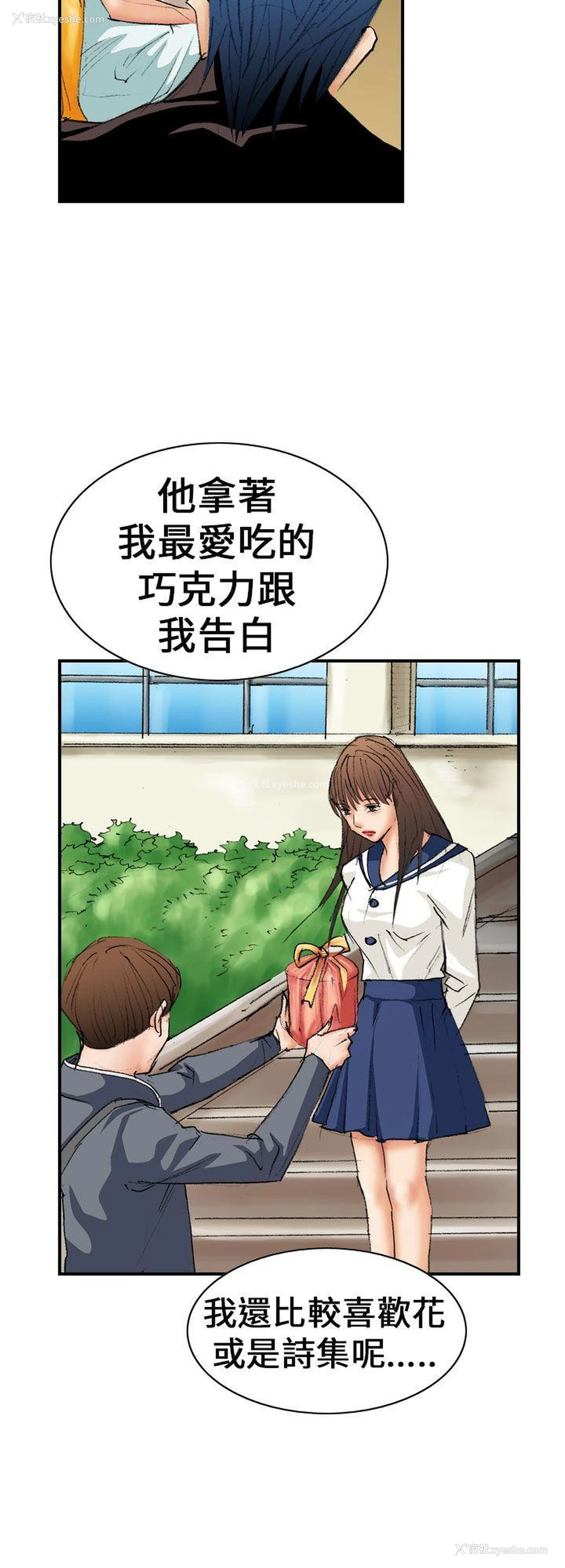 24P - 魔鬼