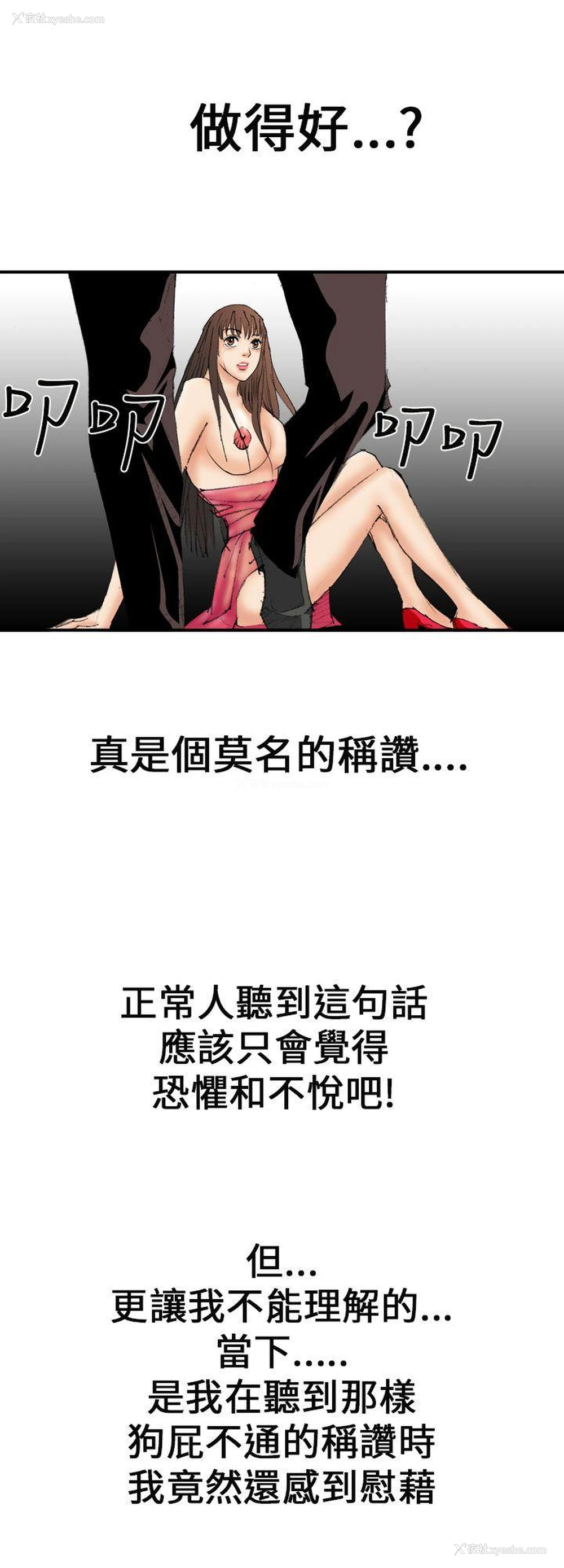 2P - 魔鬼