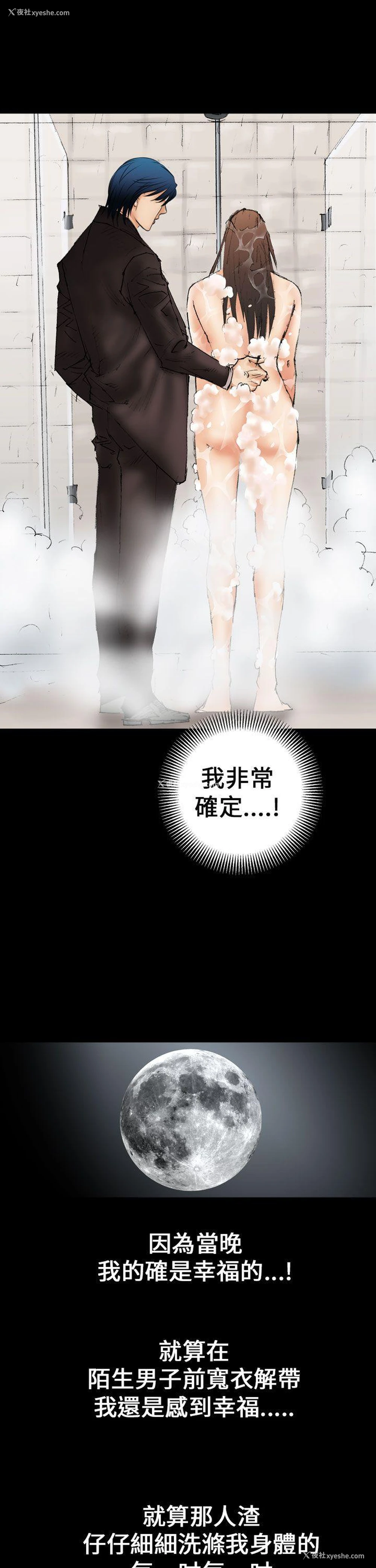 7P - 魔鬼