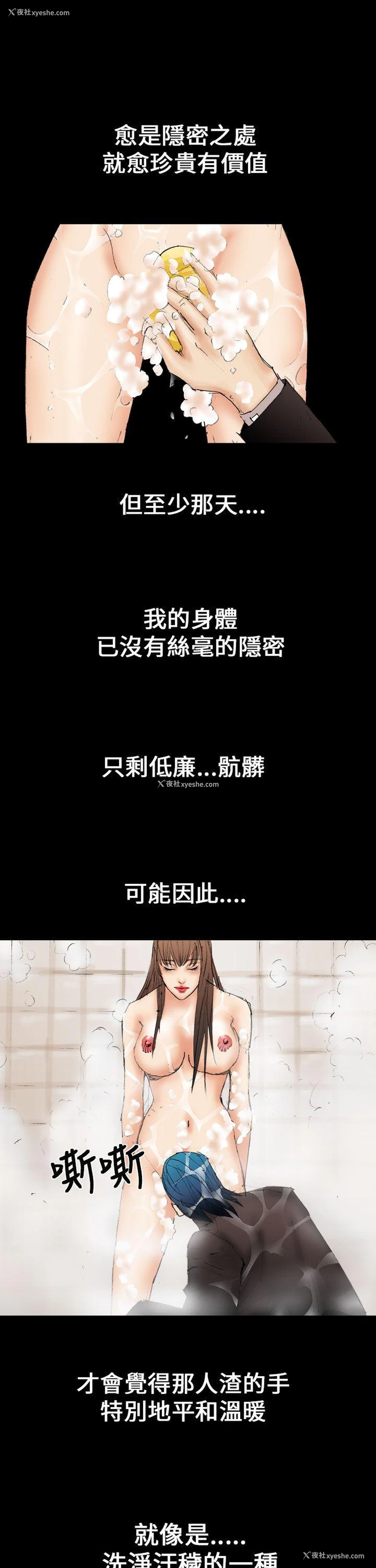 9P - 魔鬼