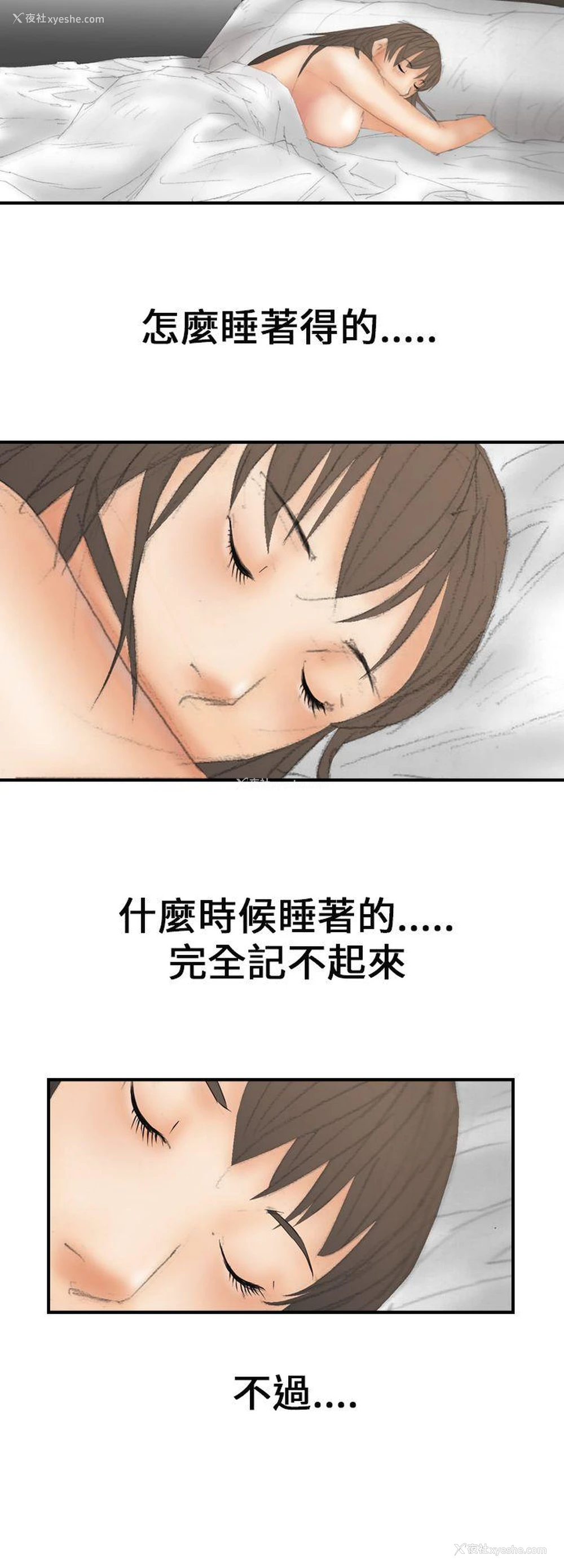 16P - 魔鬼