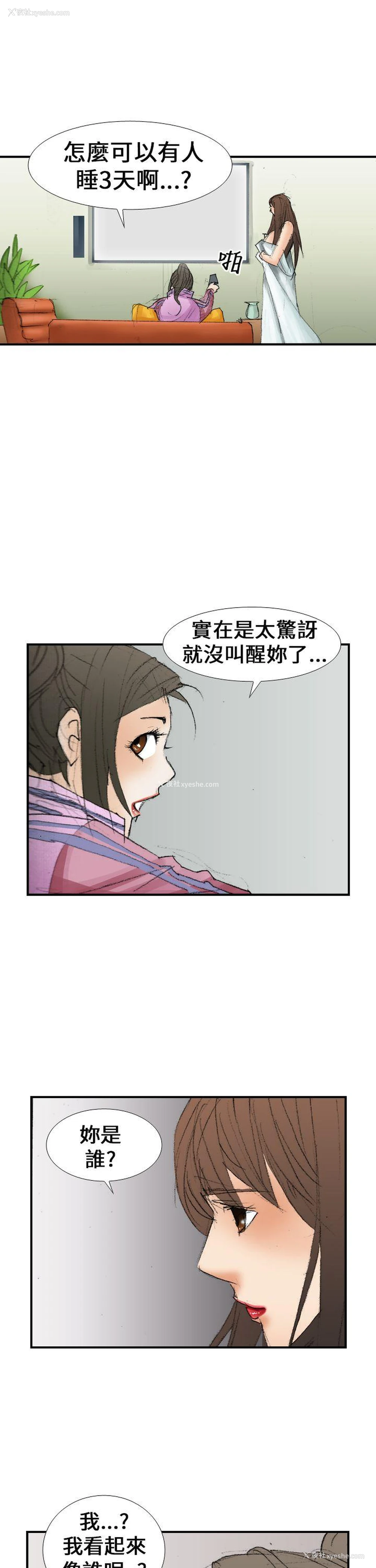 21P - 魔鬼