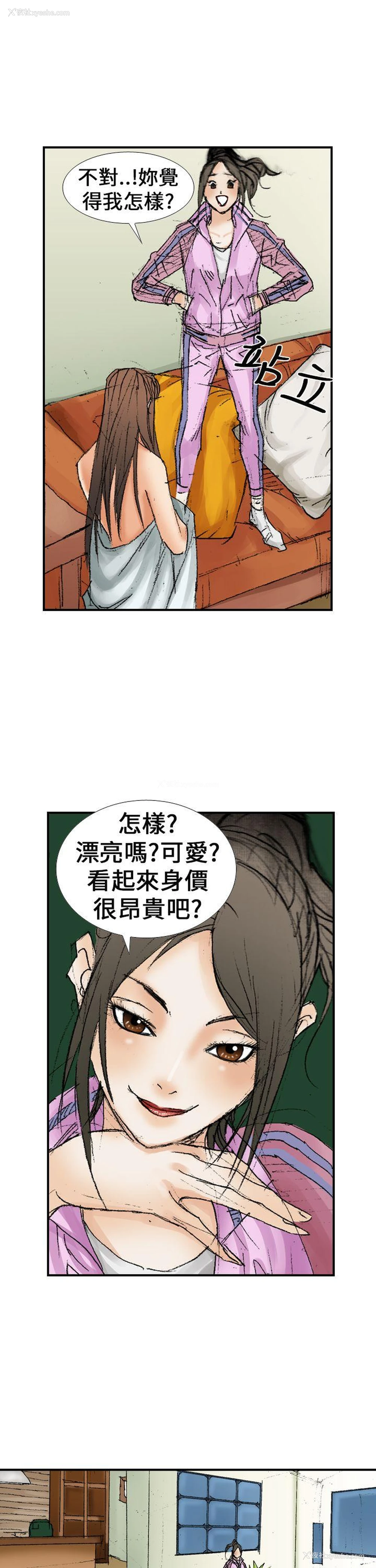 23P - 魔鬼